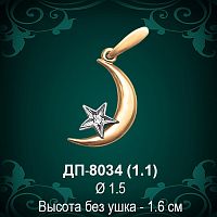 Подвеска "Полумесяц" ДП-8034 восковка