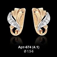 Серьги Арт-674 восковка
