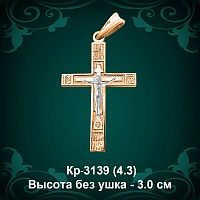 Крестик Кр-3139 восковка 