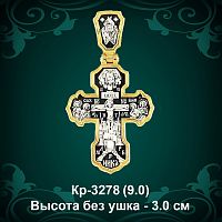 Крестик Кр-3278 восковка - 3.0 см