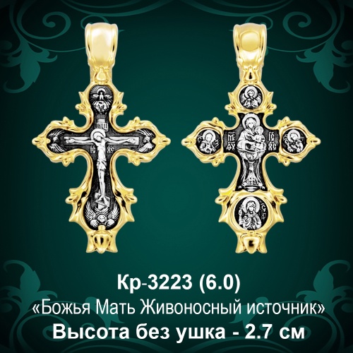 Крестик Кр-3223 восковка Крестик Кр-3223 восковка