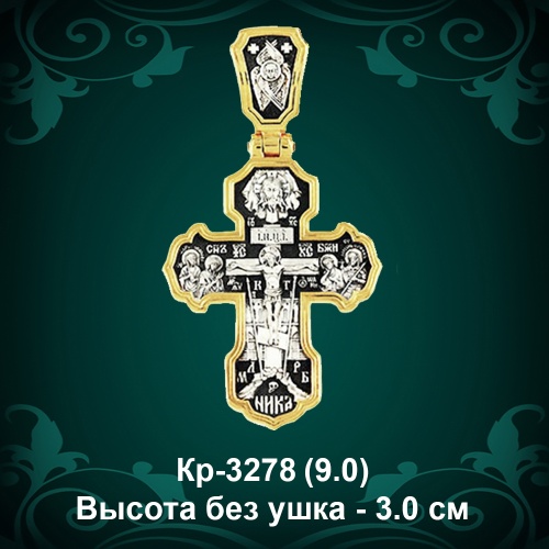 Крестик Кр-3278 восковка - 3.0 см Крестик Кр-3278 восковка - 3.0 см