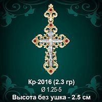 Крестик Кр-2016 восковка 