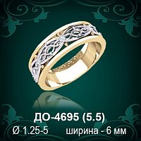 Обручальное кольцо "Женское" ДО-4695 восковка