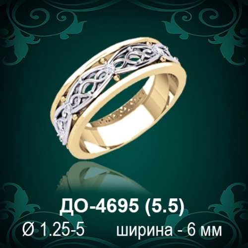 Обручальное кольцо "Женское" ДО-4695 восковка