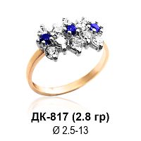 Кольцо ДК-817 восковка