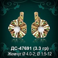 Серьги "С Жемчугом" ДС-47691 восковка