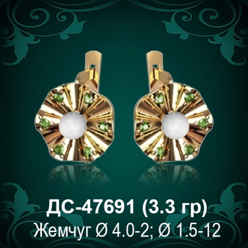 Серьги "С Жемчугом" ДС-47691 восковка