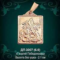 Подвеска Икона "Георгий Победосец" ДП-3007 восковка
