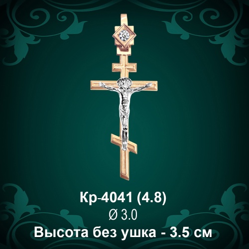 Крестик Кр-4041 восковка 