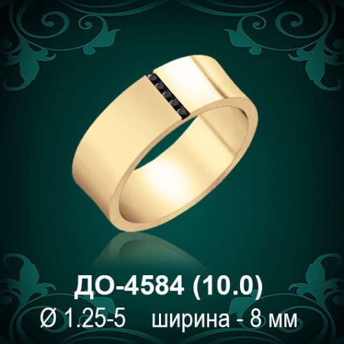 Обручальное кольцо "Мужское" ДО-4584 восковка