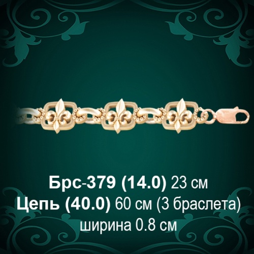 Браслет Мужской Брс-379 восковка