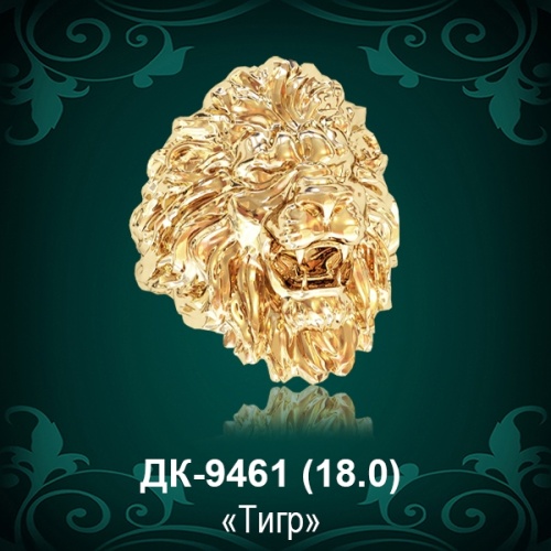 Мужской перстень "Тигр" ДК-9461 восковка