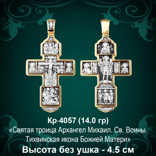 Крестик Кр-4057 восковка Крестик Кр-4057 восковка