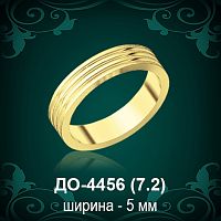 Обручальное кольцо "Мужское" ДО-4456 восковка