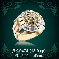 Мужской перстень "Лев" ДК-9474 восковка