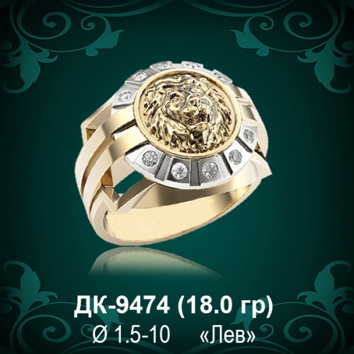 Мужской перстень "Лев" ДК-9474 восковка