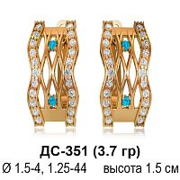 Серьги ДС-351 восковка