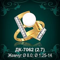 Кольцо "С Жемчугом" ДК-7062 восковка