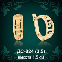 Серьги "Версаче" ДС-824 восковка