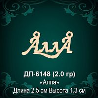 Подвеска "Алла" ДП-6148 восковка