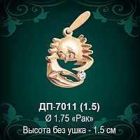 Знак Зодиака ДП-7011 (Рак) восковка