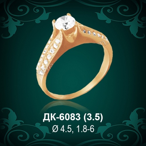 Кольцо "Одинарка с россыпью" ДК-6083 восковка
