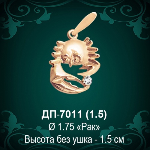 Знак Зодиака ДП-7011 (Рак) восковка