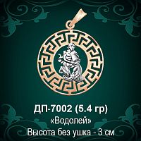 Знак Зодиака ДП-7002 (Водолей) восковка 