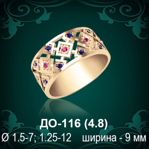 Обручальное кольцо ДО-116 восковка 
