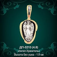 Подвеска "Архангел Михаил" ДП-3213 восковка