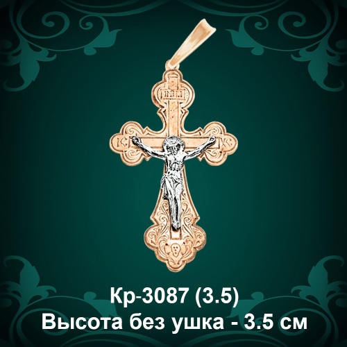 Крестик Кр-3087 восковка - 3.5 см