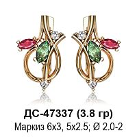 Серьги ДС-47337 восковка