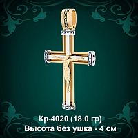 Крестик Кр-4020 восковка 