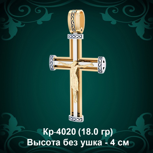 Крестик Кр-4020 восковка 