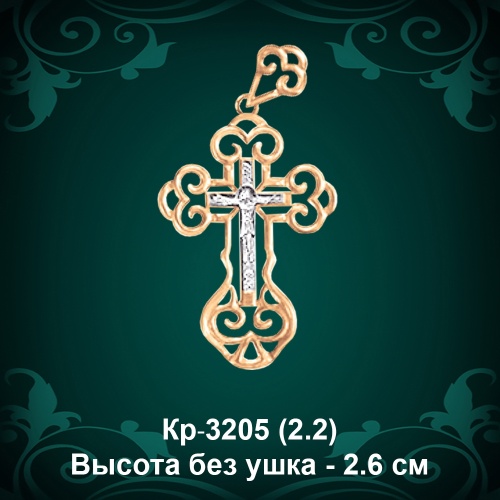 Крестик Кр-3205 восковка - 2.6 см