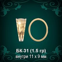 Бунтик БК-31 восковка