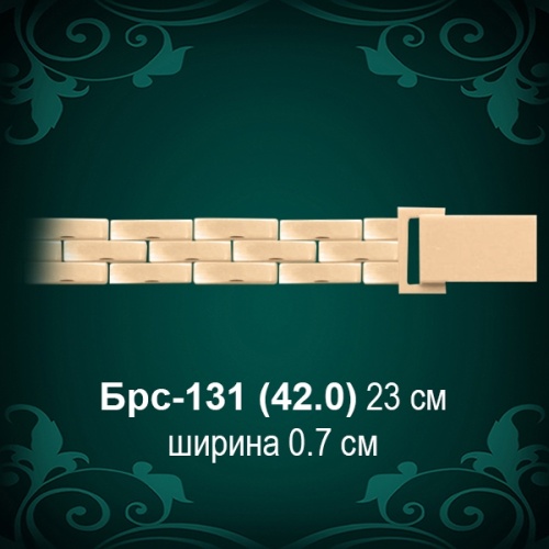 Браслет Мужской "Часовой" Брс-131 восковка