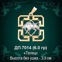 Знак Зодиака ДП-7014 (Телец) восковка 