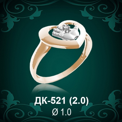 Кольцо "Детская Ручка" ДК-521 восковка