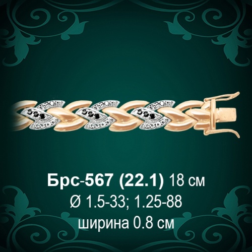 Браслет Женский Брс-567 восковка