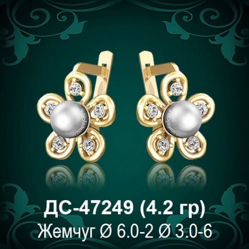 Серьги "С Жемчугом" ДС-47249 восковка