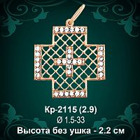 Крестик "Греческий" Кр-2115 восковка 