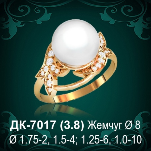 Кольцо "С Жемчугом" ДК-7017 восковка