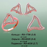 Carates RS-1756 RS-6225 RS-4038 опока