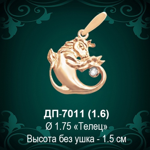Знак Зодиака ДП-7011 (Телец) восковка