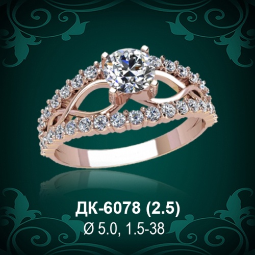 Кольцо "Одинарка с россыпью" ДК-6078 восковка