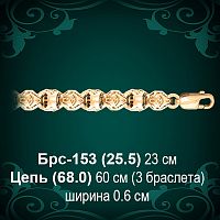 Браслет Мужской Брс-153 восковка