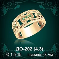 Обручальное кольцо ДО-202 восковка