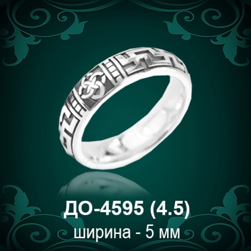 Обручальное кольцо "Женское" ДО-4595 восковка